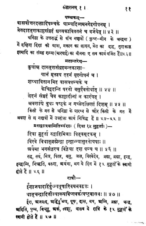 Balabodha Jyotisam